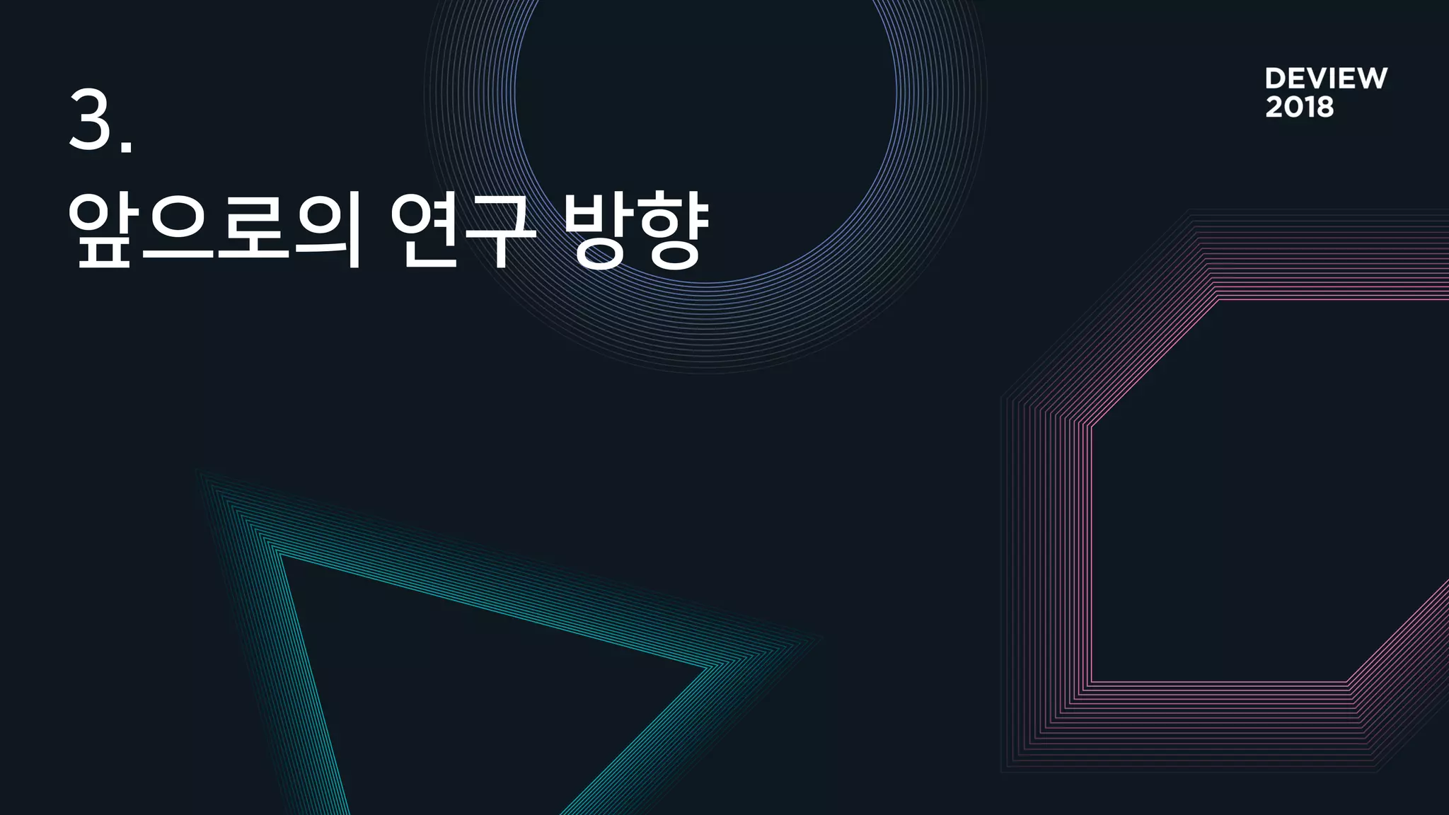 [245]Papago Internals: 모델분석과 응용기술 개발