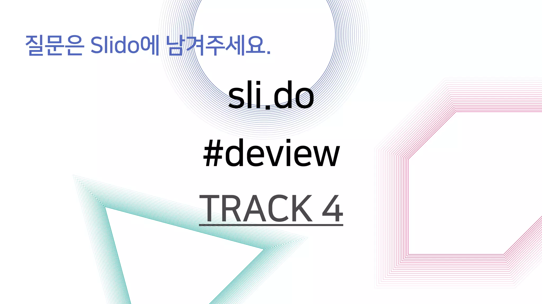 [245]Papago Internals: 모델분석과 응용기술 개발