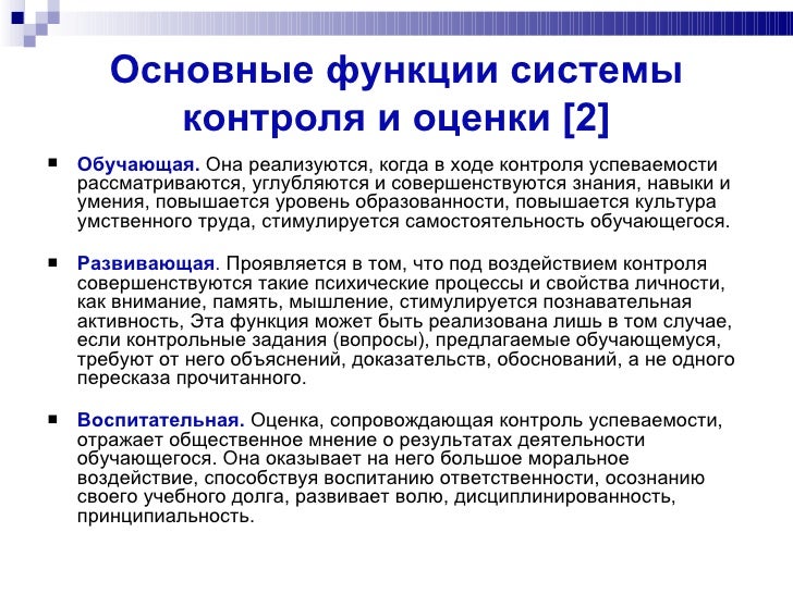 Контрольная функция финансов пример. Контрольная функция финансов пример