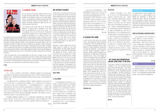 A4 Magz - ChungWah Magazine Vol.4 - WEB