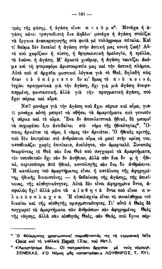 246983480-Η-Ουσία-Του-Χριστιανισμού-pdf.pdf