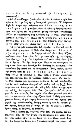 246983480-Η-Ουσία-Του-Χριστιανισμού-pdf.pdf
