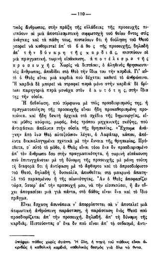 246983480-Η-Ουσία-Του-Χριστιανισμού-pdf.pdf