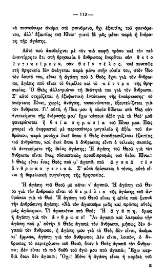 246983480-Η-Ουσία-Του-Χριστιανισμού-pdf.pdf
