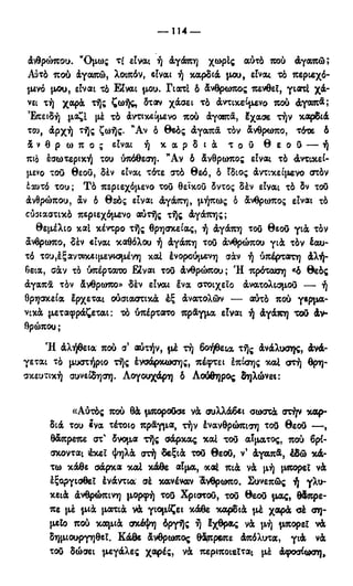 246983480-Η-Ουσία-Του-Χριστιανισμού-pdf.pdf