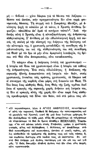 246983480-Η-Ουσία-Του-Χριστιανισμού-pdf.pdf