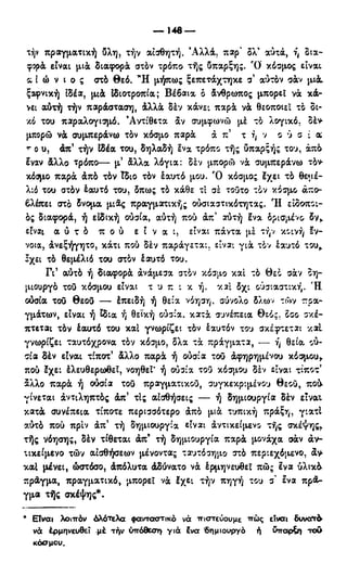 246983480-Η-Ουσία-Του-Χριστιανισμού-pdf.pdf