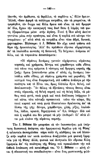 246983480-Η-Ουσία-Του-Χριστιανισμού-pdf.pdf