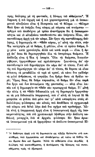 246983480-Η-Ουσία-Του-Χριστιανισμού-pdf.pdf