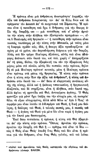 246983480-Η-Ουσία-Του-Χριστιανισμού-pdf.pdf