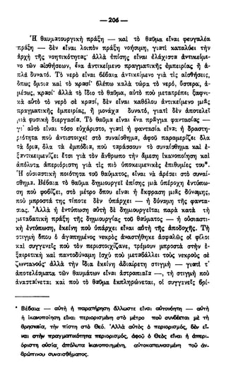 246983480-Η-Ουσία-Του-Χριστιανισμού-pdf.pdf
