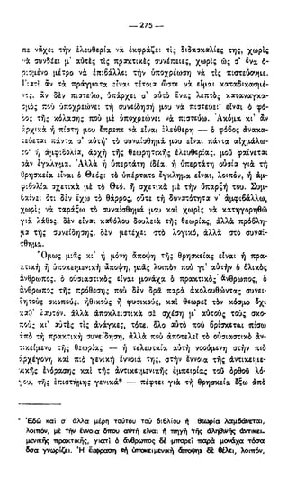 246983480-Η-Ουσία-Του-Χριστιανισμού-pdf.pdf
