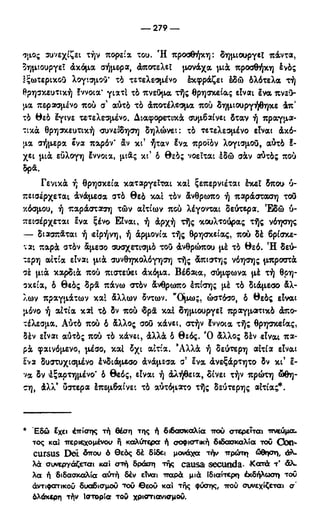 246983480-Η-Ουσία-Του-Χριστιανισμού-pdf.pdf