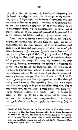 246983480-Η-Ουσία-Του-Χριστιανισμού-pdf.pdf