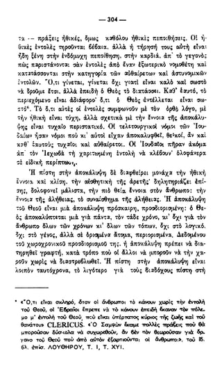 246983480-Η-Ουσία-Του-Χριστιανισμού-pdf.pdf