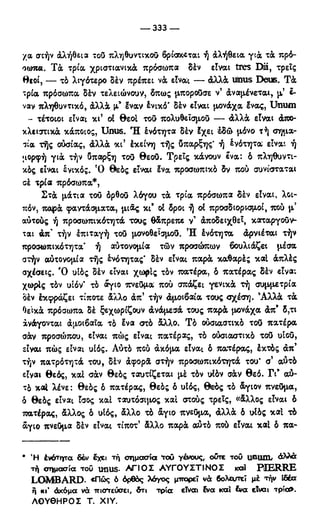 246983480-Η-Ουσία-Του-Χριστιανισμού-pdf.pdf