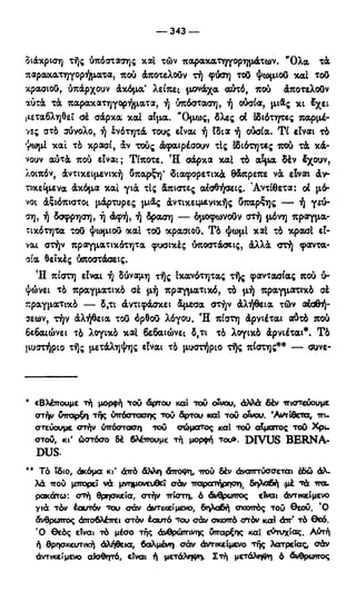 246983480-Η-Ουσία-Του-Χριστιανισμού-pdf.pdf