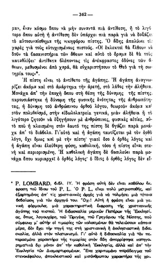 246983480-Η-Ουσία-Του-Χριστιανισμού-pdf.pdf