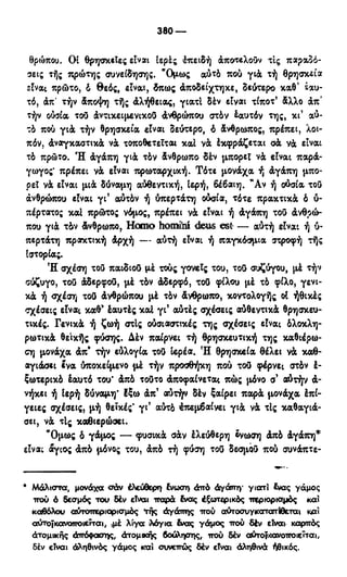 246983480-Η-Ουσία-Του-Χριστιανισμού-pdf.pdf