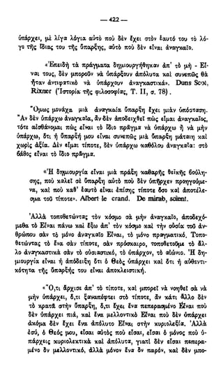 246983480-Η-Ουσία-Του-Χριστιανισμού-pdf.pdf