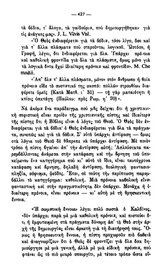 246983480-Η-Ουσία-Του-Χριστιανισμού-pdf.pdf