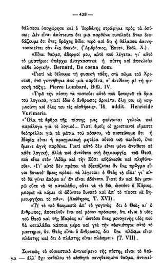 246983480-Η-Ουσία-Του-Χριστιανισμού-pdf.pdf