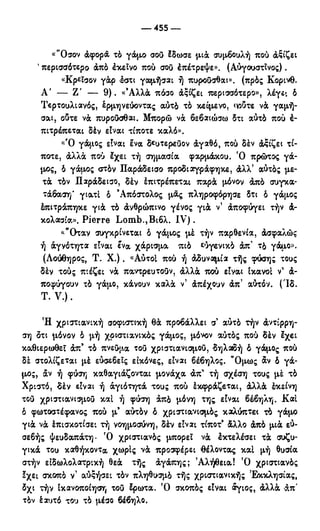 246983480-Η-Ουσία-Του-Χριστιανισμού-pdf.pdf