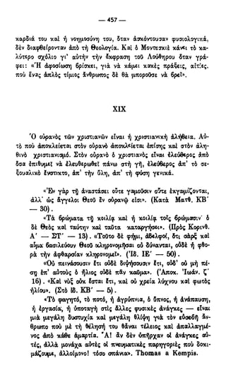 246983480-Η-Ουσία-Του-Χριστιανισμού-pdf.pdf
