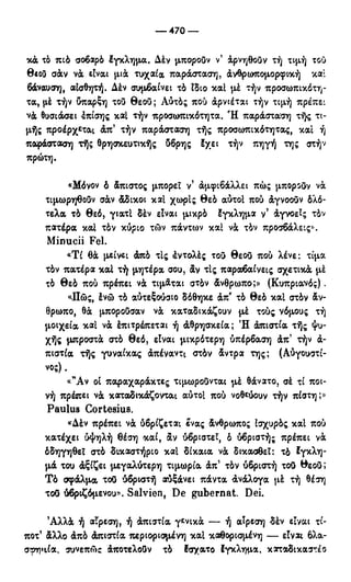 246983480-Η-Ουσία-Του-Χριστιανισμού-pdf.pdf