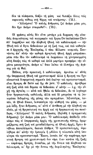 246983480-Η-Ουσία-Του-Χριστιανισμού-pdf.pdf