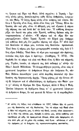 246983480-Η-Ουσία-Του-Χριστιανισμού-pdf.pdf