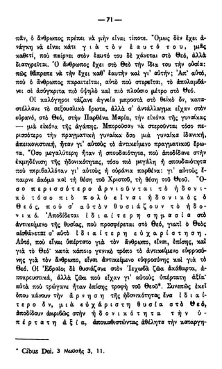 246983480-Η-Ουσία-Του-Χριστιανισμού-pdf.pdf