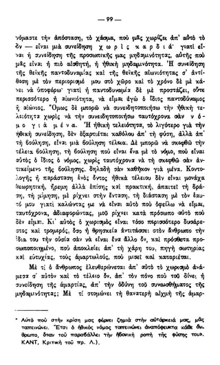246983480-Η-Ουσία-Του-Χριστιανισμού-pdf.pdf