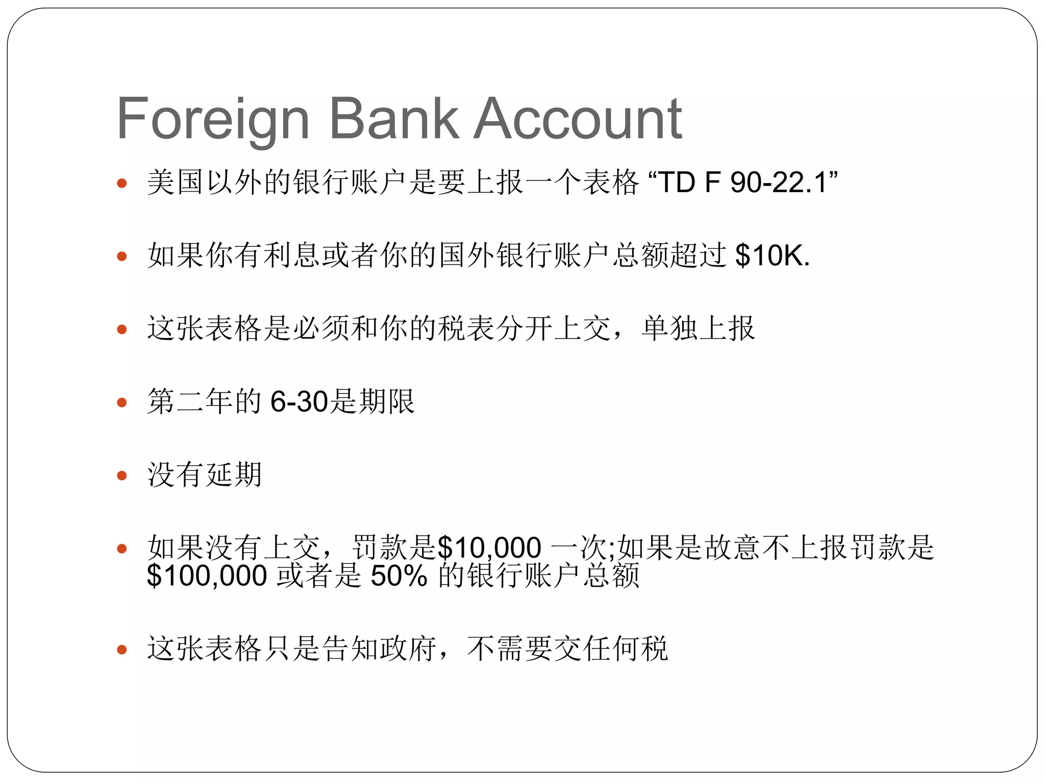 2014 Income Tax Chinese Version | PPTX