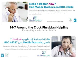 24-7 Around the Clock Physician Helpline
        Connecting you to better health




           Licensed by Dubai Healthcare City. Approved by Ministry of Health , UAE
 