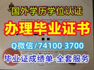 办理俄罗斯圣彼得堡国立大学学历证书