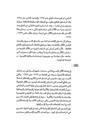 byMosaadRamadanاثار سيناء العائده من اسرائيل