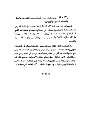 byMosaadRamadanاثار سيناء العائده من اسرائيل