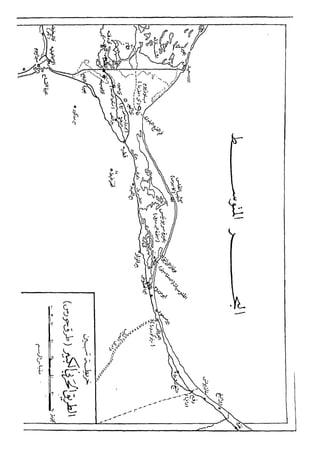 byMosaadRamadanاثار سيناء العائده من اسرائيل