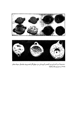 byMosaadRamadanاثار سيناء العائده من اسرائيل