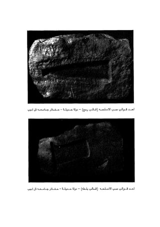 byMosaadRamadanاثار سيناء العائده من اسرائيل