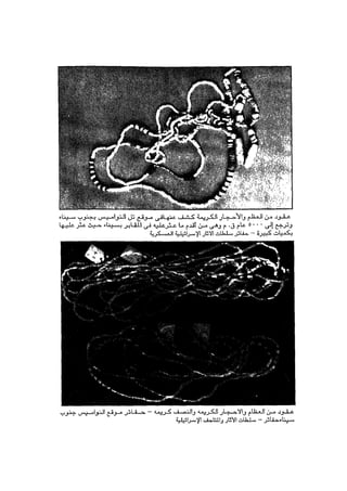 byMosaadRamadanاثار سيناء العائده من اسرائيل