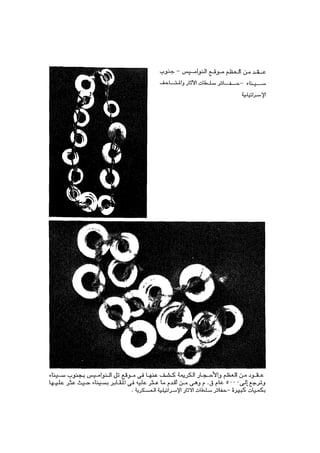 byMosaadRamadanاثار سيناء العائده من اسرائيل