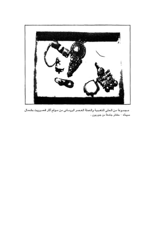 byMosaadRamadanاثار سيناء العائده من اسرائيل