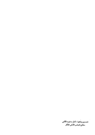 byMosaadRamadanاثار سيناء العائده من اسرائيل