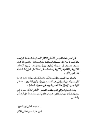 byMosaadRamadanاثار سيناء العائده من اسرائيل