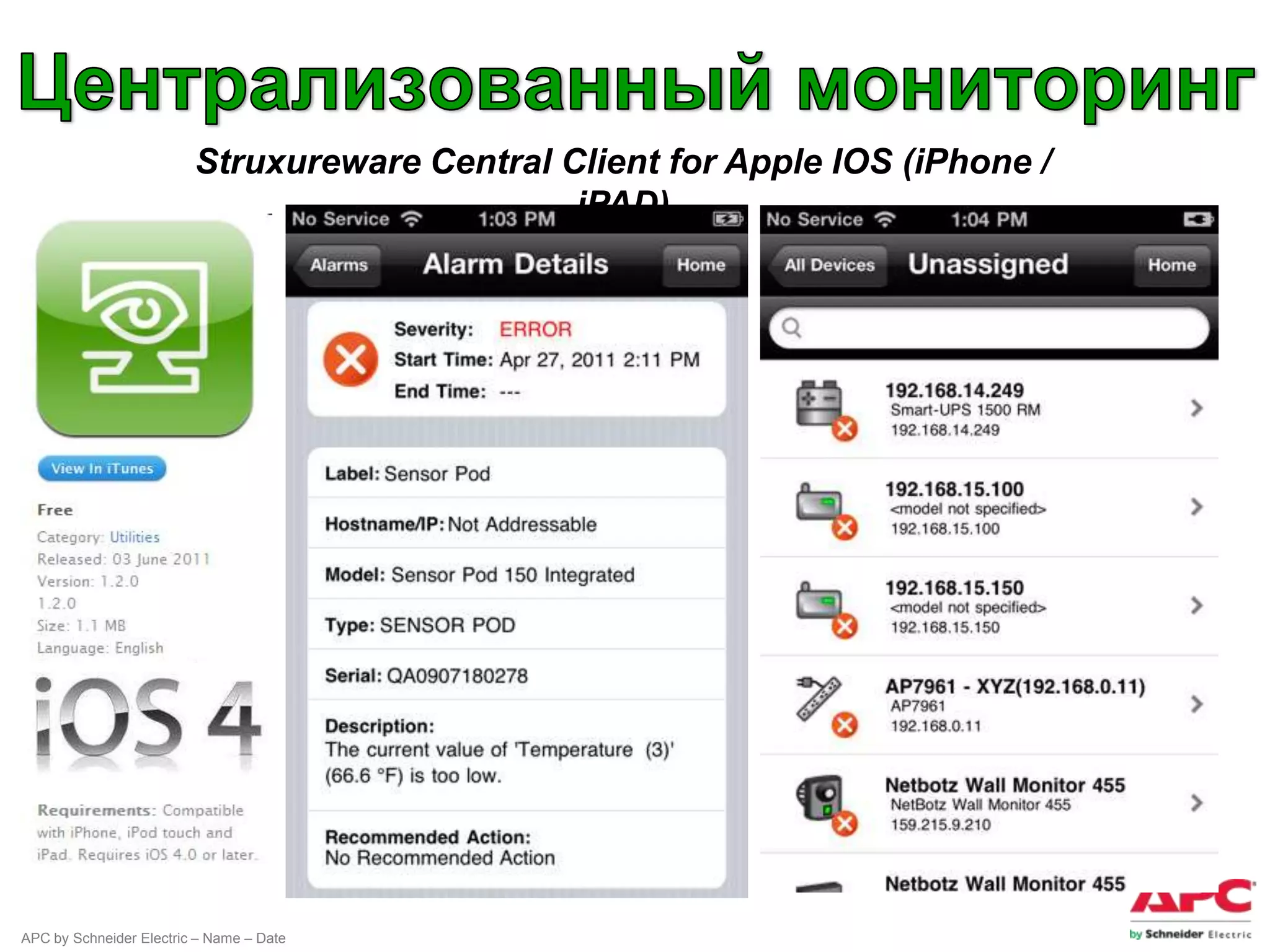 Struxureware Central Client for Apple IOS (iPhone /
                                               iPAD)




APC by Schneider Electric – Name – Date
 