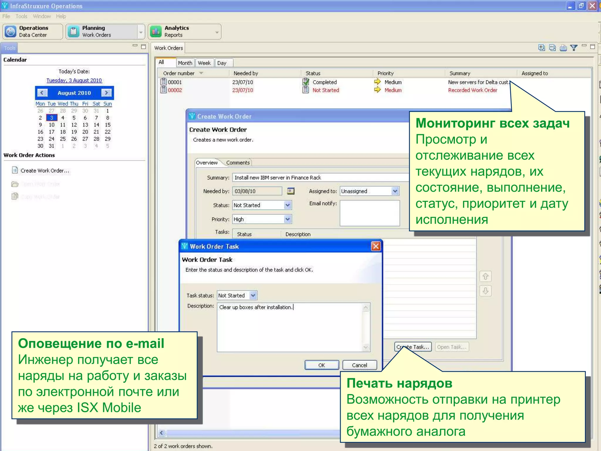 Мониторинг всех задач
                                                   Просмотр и
                                                   отслеживание всех
                                                   текущих нарядов, их
                                                   состояние, выполнение,
                                                   статус, приоритет и дату
                                                   исполнения




  Оповещение по e-mail
  Инженер получает все
  наряды на работу и заказы
                                          Печать нарядов
  по электронной почте или
                                          Возможность отправки на принтер
  же через ISX Mobile
                                          всех нарядов для получения
                                          бумажного аналога
APC by Schneider Electric – Name – Date
 