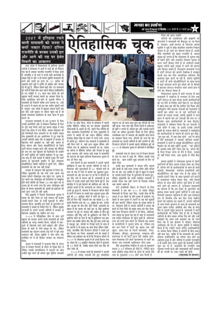 efoveebkeÀ ë 11 ½ããÞãÃ Ôãñ 17 ½ããÞãÃ 2012 5

                                                                                                                                                                                                                                   efÛeblee keâer meeHeâ uekeâerjW



                                                                          Sseleneefmekeâ Ûetkeâ
                                                                             f
    2007 ceW Fefleneme jÛeves                                                                                                                                                                                                      oefueleeW keâer Goemeervelee Deewj yeÇeÿeCeeW keâer
Jeeueer ceeÙeeJeleer keâes pevelee ves                                                                                                                                                                                      veejepeieer ves ceeÙeeJeleer keâes yewkeâHeâgš hej uee efoÙee
                                                                                                                                                                                                                            nw. mebYeJele: FvneR neueele keâs ceösvepej yemehee
keäÙeeW vekeâej efoÙee? oefuele                                                                                                                                                                                             megØeercees ves metyes ceW MeerIeÇ mebYeeefJele mLeeveerÙe efvekeâeÙe
                                                                                                                                                                                                                            ÛegveeJe mes otj jnves keâe Heâwmeuee efkeâÙee nw. Fmekeâs
jepeveerele keâs yejkeäme Gvekeâer nej
          f                                                                                                                                                                                                                 heerÚs ceeÙeeJeleer keâer Keeme jCeveerefle nw. yemehee
Deewj Deeies keâer jen hej nsceble                                                                                                                                                                                          ØecegKe keâes ueielee nw efkeâ ueeskeâmeYee keâs ÛegveeJe Jeòeâ
                                                                                                                                                                                                                            mes henues neWies Deewj mLeeveerÙe efvekeâeÙe ÛegveeJe ceW
efleJeejer keâe Deekeâueve                                                                                                                                                                                                  Deiej heešer& efnmmee uesleer nw lees Gcceerove Fmekeâs
       Gòej ØeosMe ceW efJeOeevemeYee keâs neefueÙee ÛegveeJeer                                                                                                                                                             Kejeye veleerpes ye][er ue][eF& ceW heešer& keâer neuele
veleerpeeW ves efmeÙeemele ceW DeMe& mes HeâMe& keâer pees efcemeeue                                                                                                                                                        Deewj efyeiee][ mekeâles nQ. efHeâueneue ceeÙeeJeleer jepÙe
hesMe keâer nw Dekeämej YeejleerÙe jepeveerele ceW efoKe peeleer
                                                  f                                                                                                                                                                         ceW heešer& mebie"ve keâes Deheveer osKejsKe ceW cepeyetle
nw. neueebekeâ ve lees mehee ves Fleveer ye][er keâeceÙeeyeer keâs
                f                                                                                                                                                                                                           keâjkeâs Skeâ yeej efHeâj meeceeefpekeâ YeeF&Ûeeje keâer
KJeeye osKes Les Deewj ve ner yemehee megØeercees ceeÙeeJeleer keâes                                                                                                                                                        keâJeeÙeo Meg¤ keâjves pee jner nQ. yemehee megØeercees
Fleves ye][s meoces keâe Fuce Lee. 20 keâjes[ keâer             ]                                                                                                                                                           ves heešer& keâs meYeer keâesDee@@ef[&vesšjeW keâs keâece-keâepe
Deeyeeoer Jeeues metyes ceW ogie&ele lees keâebieÇme Deewj Yeepehee
                                       f            s                                                                                                                                                                       ceW ye][e yeoueeJe keâjles ngS ØeosMe keâes oes efnmmeeW
keâer Yeer ngF& nw, uesekeâve meyemes ye][er Ûeesš Gve ceeÙeeJeleer
                          f                                                                                                                                                                                                 ceW yeebškeâj mebie"ve mebÛeeueve mJeÙeb Deheves neLe ceW
keâes ueieer nw efpevnW heebÛe meeue henues meesMeue FbpeereveÙeefjie
                                                                f b                                                                                                                                                         uesves keâe Heâwmeuee efkeâÙee nw.
keâs veS Heâe@ce&ues ves 16 meeue yeeo ØeosMe keâer hetCe&
                   t                                                                                                                                                                                                               efJeOeevemeYee ÛegveeJe ceW Yeejer hejepeÙe keâs yeeo
yengcele Jeeueer mejkeâej yeveeves keâe DeJemej efoÙee Lee.                                                                                                                                                                 ceeÙeeJeleer ves ueKeveT ceW ueieeleej oes efove lekeâ
efpeme meeceeefpekeâ leeves-yeeves keâs ÛegveeJeer ieefCele ves                                                                                                                                                             heešer& mebie"ve keâs meeLe yew"keâ keâjkeâs keâeÙe&keâlee&Deesb
ceeÙeeJeleer keâes efheÚueer cele&yee mšej yeveeÙee Lee, Gmeer                                                                                                                                                              keâes veS efmejs mes efveoxMe peejer efkeâS nQ. Fve yew"keâeW
keâs Guešves mes yemehee keâes Fme yeej peceerve metIeveer he][er
                                                              b                                                                                                                                                             ceW Keeme yeele Ùen jner efkeâ meleerMe Ûebõ efceßee Deewj
nw. Jemlegle: Gòej ØeosMe ceW yengpeve meceepe heešer& Skeâ                                                                                                                                                                 vemeercegöerve pewmes keâöeJej vesleeDeesb keâes ceeÙeeJeleer ves
yeej efHeâj Gmeer cegkeâece hej Jeeheme hengÛe ieF& nw pees
                                                      b                                                                                                                                                                     henueer yeej ØeosMe Yej mes pegšs heešer&peveeW keâs
Fmekeâs mebmLeehekeâ keâebMeerjece keâs Ûejce keâeue ceW ngDee                                                                                                                                                              meeceves ner uelee][ ueieeF&. yemehee megØeercees ves heebÛe
keâjlee Lee.                                                                                                                                                                                                                meeue ceW henueer yeej Fve vesleeDeesb keâes cebÛe hej ve
       ojDemeue ceeÙeeJeleer keâs Fme og:mJehve keâs efueS                                                                                                                                                                  yew"ekeâj Deece keâeÙe&keâlee&Deesb keâs meeLe yew"eÙee.
Gvekeâer keâeÙe&Mewueer Deewj Jes efJeÕemle efpeccesoej nQ efpeve         keâs efmej hej Úes[ efoÙee. ØeosMe keâs Fefleneme ceW henueer
                                                                                                ]                                                  meblegueve keâe pees leevee-yeevee yegvee Jen oefueleeW keâes jeme
                                                                          cele&yee keâweyevesš meefÛeJe keâe heo yeveekeâj cegKÙeceb$eer
                                                                                         f                                                         veneR DeeÙee. ieebJe-ieebJe Deewj efpeueeW-efpeueeW ceW Debyes[keâj      ceeÙeeJeleer ves mJeerkeâej efkeâÙee efkeâ Fve vesleeDeesb ves
hej hetjer lejn efveYe&j jnles ngS yemehee ØecegKe ves heebÛe                                                                                                                                                               GvnW DebOesjs ceW jKee. hej Fmemes Gvekeâer Deheveer
meeue lekeâ ØeosMe ceW jepe efkeâÙee. Meemeve-ØeMeemeve keâer             veewkeâjMeener keâs Deemejs nes ieF&. henues efpeve cebe$f eÙeeW keâer
                                                                                                                 b                                 keâer cetele& ve ueieeves keâs DeeosMe ngS Deewj Smemeer/Smešer
                                                                                                                                                               f
                                                                          Yeer[ MeemekeâerÙe efoMeeefveoxMe keâs efueS cegKÙeceb$eer keâs
                                                                               ]                                                                   Sskeäš keâe keâefLele og®heÙeesie jeskeâves keâs efueS hegeueme  f       Keeceer ner Gpeeiej nesleer nw. ceeÙeeJeleer ves vemeercegöerve
hetjer efpeccesoejer efpeve DeHeâmejeW hej Leer GvneWves pÙeeoe                                                                                                                                                             keâes keâeÙe&keâlee&Deesb keâs meeceves ner [ebšles ngS keâne,
Jeòeâ cegKÙeceb$eer keâes Fme DemeefueÙele mes otj jKee efkeâ             oHeälej ceW peceleer Leer Jen ueeFve keâweyevesš meefÛeJe
                                                                                                                                  f                GheeOeer#ekeâ mlej keâs DeHeâmej keâer menceefle Øeehle keâjves
                                                                          MeMeebkeâ MesKej efmebn keâs oHeälej ceW ueieves ueieer. pevelee         keâe ØeeJeOeeve efkeâÙee ieÙee. oefueleeW keâes ueiee efkeâ Ùen          'legce Ûeghe jnes, ceQ meye osKe uetbieer.' Fme hej ne@ue
Deie][er peeefleÙeeW Keeme leewj mes yeÇeÿeCeeW ceW mejkeâej keâs                                                                                                                                                           ceW yew"s yemeheeFÙeeW ves pecekeâj leeefueÙeeb yepeeF&b.
efKeueeHeâ Yeejer Dee›eâesMe Lee. Ùener veneR, yemehee keâs               lees keâesmeeW otj, ceb$eerieCe lekeâ Deemeeveer mes cegKÙeceb$eer mes   ceeÙeeJeleer keâe Deie][er peeefleÙeeW keâs Øeefle mecehe&Ce nw Deewj
                                                                          veneR efceue heeles Les. Ùener neue ØecegKe meefÛeJe Deewj               iewjpeešJe oefueleeW ceW Fmekeâer Keemeer Øeefleef›eâÙee ngF& pees       ceeÙeeJeleer ves heešer& keâs ØecegKe keâesDee@@ef[&vesšj pegieue
efpeve peesveue Deewj efpeuee keâesDee@e@ [vesšjeW keâs efpecces
                                                f &                                                                                                                                                                         efkeâMeesj keâes Yeer Kejer-Keesšer megveeF&, 'Ùen Dekeâsues
heešer& mebie"ve cepeyetle keâjves Deewj mejkeâej keâer veereleÙeeW
                                                                  f       meefÛeJe mlej keâs DeeF&SSme DeHeâmejeW keâe Lee. mebJeeo                2009 keâs ueeskeâmeYee ÛegveeJe keâs heefjCeeceeW ceW heefjueef#ele
                                                                          keâe peefjÙee Les keâweyevesš meefÛeJe Deewj efieveleer keâs keâgÚ
                                                                                                    f                                              ngF.  &                                                                  ner Demmeer-veyyes meeršW efpelee jne Lee, Deheves yesšs
keâes peve-peve lekeâ hengÛeeves keâer efpeccesoejer Leer GvneWves
                                 b                                                                                                                                                                                          keâs efueS efškeâš ceebiee lees cewves os efoÙee, Gmekeâes
Yeer heešer& megØeercees keâes peceerveer nkeâerkeâle mes otj jKee.       DevÙe DeHeâmej Deewj MeeÙeo Fmeer Jepen mes ceeÙeeJeleer                           ceeÙeeJeleer mehee keâs pebieue jepe mes efvepeele efoueeves
                                                                          keâes Oejeleue keâer Keyej neefueÙee efJeOeevemeYee ÛegveeJe keâs        keâs veece hej meòee ceW DeeF& LeeR, uesekeâve Gmekeâes ueeiet
                                                                                                                                                                                                   f                        Yeer veneR efpelee heeÙee. Deye Ûeghekeâs mes heerÚs yew"e
Skeâ Jeòeâ oes pees[s keâhe][esb ceW cenerveeW iegpeej osves Jeeues
                        ]                                                                                                                                                                                                   nw.'
yemehee keâs Meg®Deeleer cetJeceWš mes peg][s pÙeeoelej                   yeeo ner efceue heeF&.                                                   keâjves keâe keâece GvneWves keâgÚ DeHeâmejeW keâs efmej hej
                                                                                   meòee efÚveves keâs yeeo ceeÙeeJeleer ves Deheveer henueer      Úes[ efoÙee
                                                                                                                                                        ]                                                                          yemehee megØeercees ves ueeskeâmeYee ÛegveeJe mes henues
keâesDee@e@ [vesšj cenbieer ieeef[ÙeeW ceW Ietceves ueies, uesekeâve
            f &                      ]                              f                                                                                                                                                       heešer&peveeW keâs yeerÛe Dehevee SpeW[e meeHeâ keâj efoÙee
ceeÙeeJeleer keâes Ùen meye veneR efoKee.                                 Øeefleef›eâÙee ceW keâne efkeâ Deie][er peeefleÙeeW keâs celeeW ceW                Fmekeâs yeeo ceeÙeeJeleer ves Dehevee mšQ[ yeouee
                                                                          efJeYeepeve Deewj cegmeueceeveeW keâs 70 Heâermeoer celeeW keâs          Deewj yeekeâer keâs {eF& meeue Gvekeâe jJewÙee Deefle oefuele            nw. oefuele Jeie& keâs keâeÙe&keâlee&Deesb keâs meeLe ner meYeer
       mejkeâej keâs pÙeeoelej ceb$eer YeÇ°eÛeej ceW efuehle jns,                                                                                                                                                           meebmeoeW, efJeOeeÙekeâeW, hejeefpele ØelÙeeefMeÙeeW Deewj
uesekeâve cegKÙeceb$eer keâes Ùen leYeer vepej DeeÙee peye
     f                                                                    mehee keâs he#e ceW peeves mes yemehee keâe vegkeâmeeve ngDee.           Øesce keâe jne. Fme DeJeefOe ceW metyes ceW yengle-mes mLeeveeW
                                                                          ceeÙeeJeleer keâe peesj Fme yeele hej Lee efkeâ Jes oefueleeW keâe       hej Smemeer/Smešer Sskeäš keâs og®heÙeesie keâs ceeceues ngS,            keâesDee@@ef[&vesšj keâes keâne ieÙee nw efkeâ ØeosMe ceW
leceece ceeceues ueeskeâeÙegòeâ lekeâ hengÛe ieS. ÛegveeJe keâs
                                              b                                                                                                                                                                             Smemeer/Smešer Sskeäš keâs lenle cegkeâoces ope& keâjeves
Ssve henues lekeâ ueeskeâeÙegòeâ keâer efmeHeâeefjMe hej yeKee&mle        hetje Jeesš heeves ceW meHeâue jner nQ. ceeÙeeJeleer keâs Fme            uesekeâve cegKÙeceb$eer keâes Gvekeâs hemeboeroe DeHeâmejeW ves
                                                                                                                                                           f
                                                                          yeÙeeve ceW Gvekeâer meyemes ye][er efÛeblee efÚheer ngF& nw. Øesme      Fmekeâer Yevekeâ lekeâ veneR ueieves oer efpemekeâe veleerpee            mes ÙeLeemebYeJe hejnspe efkeâÙee peeS. Ùeefo efkeâmeer
nesves Jeeues cebe$f eÙeeW keâer mebKÙee 17 lekeâ hengÛe ieF& lees
                                                            b                                                                                                                                                               oefuele keâs meeLe keâesF& mebieerve pegce& neslee nw leYeer
pevelee keâes Yeer ueieves ueiee efkeâ Deiej ueeskeâeÙegòeâ veneR         keâe@vøeâsme ceW Jes Fmes efÚheeves keâer keâeseMeMe keâj jner LeeR.
                                                                                    b                                       f                      Deye meeceves DeeÙee nw.
                                                                          Deebkeâ][s yeleeles nQ efkeâ ceeÙeeJeleer keâe oefuele peveeOeej                   Sbšer Fvkeâbyesvmeer Heâwkeäšj mes efvehešves keâs efueS       Leeves peeves keâer pe¤jle nw. ojDemeue ceeÙeeJeleer
neslee lees MeeÙeo cegKÙeceb$eer keâer DeebKeeW keâes YeÇ°eÛeej keâer                                                                                                                                                       keâe meesÛevee nw efkeâ Fme Sskeäš keâs og®heÙeesie keâe
Yeöer metjle vepej ner veneR Deeleer.                                     Gvemes otj ngDee nw. JeemleJe ceW iewjpeešJe oefuele JeesšeW             ceeÙeeJeleer ves Fme yeej 100 mes pÙeeoe ceewpetoe
                                                                          keâs yebšves mes yemehee keâe meyemes ye][e vegkeâmeeve ngDee Deewj      efJeOeeÙekeâeW keâs efškeâš keâeš efoS. Gvekeâer meesÛe Leer efkeâ       YeÇecekeâ ØeÛeej keâjkeâs otmejer heeefš&ÙeeW ves Gvns ye][e
       efpeve yeÇeÿeCeeW ves efheÚues efJeOeevemeYee ÛegveeJe ceW                                                                                                                                                           efmeÙeemeer vegkeâmeeve hengbÛeeÙee nw Deewj Deye meòee¤]{
yemehee keâes Jeesš efoÙee Lee GvnW mecceeve keâer yepeeÙe                metyes keâer 85 megjef#ele meeršeW ceW heešer& keâes keâgue 15           pevelee ceW Fve ÛesnjeW keâs Øeefle iegmmee nw FmeefueS veS
                                                                          meeršW ner efceue heeF&. efheÚueer yeej Ùen mebKÙee 61 Leer.
                                                                                                      b                                            ÛesnjeW keâs meeLe ÛegveeJe ceW Glejves hej Jen meejs keâgkeâceesË       oue keâs meceLe&keâ Skeâ yeej efHeâj Ssmee ceenewue
Smemeer-Smešer Sskeäš keâs Heâpeer& cegkeâoceeW keâs peefjS                                                                                                                                                                 yeveeves keâer meeefpeMe keâj mekeâles nQ. Deie][er peeefleÙeeW
Deheceeve efceuee. neueebekeâ Fme Sskeäš keâs og®heÙeesie hej
                                   f                                      Fmekeâs efJehejerle mehee keâes 57, keâebieÇme keâes Ûeej, jeueeso
                                                                                                                          s                        keâex Yetue peeSieer. uesekeâve pevelee keâe iegmmee yemehee mes
                                                                                                                                                                                  f
                                                                          Deewj Yeepehee keâes leerve-leerve meeršW efceueeR. ceeÙeeJeleer keâe    Lee. pÙeeoelej #es$eesb ceW Deie][er peeefleÙeeW ves yemehee keâes       keâs meeLe efjMles megOeejves keâs meeLe ner ceeÙeeJeleer keâe
ceeÙeeJeleer ves meKleer keâs efveoxMe efoS Les, uesekeâve keâgÚkeâ
                                                          f           s                                                                                                                                                     otmeje Keeme SpeW[e Deesyeermeer Jeesš yeQkeâ keâs yeerÛe
IešveeDeesb keâs Ûeueles Deie][er peeefleÙeeW ceW mejkeâej keâs           keânvee nw efkeâ yemehee keâer ye][er nej keâs heerÚs cegmeefuece        njeves keâs efueS efpemes Yeer me#ece heeÙee Gmes Jeesš efoÙee.          efHeâj mes Deheveer hengbÛe yeveevee nw. ceeÙeeJeleer ves heešer&
efKeueeHeâ Dee›eâesMe keâe ceenewue yeve ieÙee.                           Deej#eCe keâs cegös hej Yeepehee Deewj keâebieÇme keâs yeerÛe ngF&
                                                                                                                                s                  Ùener keâece iewjpeešJe oefueleeW ves Yeer efkeâÙee. Debyes[keâj         keâeÙe&keâlee&Deesb keâes efveoxMe efoS nQ efkeâ Jes efheÚ][er
       2007 ceW Ssefleneefmekeâ peerle keâs meeLe hetCe&                  Ieceemeeve Deewj efnot celeeW keâs OeÇJeerkeâjCe keâer efÛeblee ceW
                                                                                                  b                 g                              veiej yemehee keâe hegjevee ie]{ jne nw peneb mes ceeÙeeJeleer           peeefleÙeeW keâs yeerÛe peekeâj Yejesmee hewoe keâjW Deewj GvnW
yengcele keâer mejkeâej yeveeves Jeeueer ceeÙeeJeleer keâes meYeer        cegmeefuece JeesšeW keâe mehee keâs he#e ceW OeÇJeerkeâjCe Skeâ ye][e
                                                                                                                              g                    Skeâ cele&yee ueeskeâmeYee Yeer hengbÛe Ûegkeâer nQ. Debyes[keâj         mecePeeSb efkeâ Deepe GvnW Deej#eCe keâe pees ueeYe
peeefleÙeeW keâe Yejhetj meceLe&ve efceuee. meefoÙeeW mes Skeâ-           keâejCe jne peyeefkeâ oefuele Jeesš yeQkeâ hetjer lejn Gvekeâs he#e      veiej keâer meYeer heebÛe meeršeW hej efheÚueer yeej yemehee             efceue jne nw Jen JeemleJe ceW [e@keäšj YeercejeJe
otmejs keâs efKeueeHeâ jnves Jeeues yeÇeÿeCe Deewj oefuele                ceW Skeâpegš jne. veleerpeeW hej efveieen [eueW lees meeHeâ nw           keâs ØelÙeeefMeÙeeW ves ÛegveeJe peerlee Lee. uesefkeâve Fme             Decyes[keâj keâer osve nw. yemehee megØeercees ves mJeerkeâej
yemehee keâs Úeles keâs veerÛes Fkeâªe nes ieS, uesekeâve           f     efkeâ peešJeeW ves lees yemehee keâe meeLe efoÙee uesekeâve Oeesyeer,
                                                                                                                                    f              yeej Fme efpeues ceW heešer& keâe Keelee lekeâ veneR                     efkeâÙee nw efkeâ Gvnesves Deheves oefuele heoeefOekeâeefjÙeeW
ceeÙeeJeleer Ùen meblegueve keâeÙece jKe heeves ceW yegjer lejn           heemeer, yeeuceerekeâ pewmes iewjpeešJe oefueleeW ves Gmemes Fme
                                                                                              f                                                    Keguee. Deeme-heeme keâs efpeueeW yeejeyebkeâer, ieeW[e,                 hej Yejesmee efkeâÙee uesefkeâve Jes meJeCeesË keâx yeerÛe mLeeve
DemeHeâue jneR. yemehee megØeercees ves heebÛe meeue lekeâ                yeej efkeâveeje keâj efueÙee. ceeÙeeJeleer Yeues ner meHeâeF& oW         Heâwpeeyeeo, peewvehegj, megueleevehegj, ueKeveT Deewj                   veneR yevee heeS. peeefnj nw efkeâ ceeÙeeJeleer keâes Deheves
keâceesyesMe Iej ceW ner yew"keâj mejkeâej keâe mebÛeeueve                uesekeâve Skeâ nkeâerkeâle Ùen Yeer nw efkeâ iewjpeešJe oefuele lees
                                                                                 f                                                                 Øeleeheie]{ ceW Yeer heešer& MetvÙe jner peyeefkeâ meele-                meesMeue FbpeerefveÙeefjbie keâe ieefCele Heâsue nesves keâe
efkeâÙee.                                                                 2009 keâs ueeskeâmeYee ÛegveeJe ceW ner Gvemes efÚškeâ ieÙee             meele efJeOeeÙekeâ osves Jeeues Deepeceie]{ mes heešer& keâe             Denmeeme ngDee nw Deewj YeefJe<Ùe ceW Fmekeâer hegvejeJe=efòe
       Demeue ceW ceeÙeeJeleer ves cegueeÙece efmebn keâs pebieue         Lee. ØeosMe keâer 17 megjef#ele ueeskeâmeYee meeršeW ceW cegueeÙece      keâsJeue Skeâ ØelÙeeMeer yecegefMkeâue peerle mekeâe.                    ve nes Fmekeâs "esme GheeÙe {t]{ves keâer keâJeeÙeo Gvnesves
jepe mes efvepeele efoueeves keâs meheves lees efoKee efoS Les            keâes 11 efceueer LeeR, peyeefkeâ yemehee efmeHeâ& Skeâ meerš ner                  Jewmes Deevegheeeflekeâ efuenepe mes mehee keâs cegkeâeyeues   Meg¤ keâj oer nw. ceeÙeeJeleer keâer jCeveerefle Deye
uesekeâve Gmekeâes JeemleefJekeâlee ceW yeoueves keâe keâece
     f                                                                    peerle mekeâer LeeR.                                                     yemehee 3.24 ØeefleMele ner heerÚs nw, uesefkeâve keâgue                 vÙetvelece ieueleer keâjves Deewj meceepeJeeoer heešer& mejkeâej
GvneWves Kego keâjves keâer yepeeÙe keâgÚ Ûegeveboe DeHeâmejeW
                                                        f                          2007 ceW mejkeâej yeveles ner ceeÙeeJeleer ves Deie][er         mee]{s Ûeewyeerme ueeKe JeesšeW keâs Deblej keâs Ûeueles Gmes            keâer nj ieueleer hej vepej jKeves keâer nesieer.
                                                                          peeefleÙeeW keâes pÙeeoe leJeppees osles ngS meeceeefpekeâ               mehee keâs cegkeâeyeues 144 meeršW keâce efceueer nQ.                                                       (¦ãÖÊã‡ãŠã Ôãñ Ôãã¼ããÀ)
 