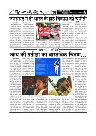 efoveebkeÀ ë 11 ½ããÞãÃ Ôãñ 17 ½ããÞãÃ 2012 7




•ã¶ãÔãâÔãª ¶ãñ ªãè ¼ããÀ¦ã ‡ãñŠ ¢ãîŸñ ãäÌã‡ãŠãÔã ‡ãŠãñ Þãì¶ããõ¦ããè
           -Ôãì¶ããèÊã Øããõ¦ã½ã                     ½ããäÖÊãã†â Íãããä½ãÊã Öì†ý                                                                                                                         ½ããò›ñ‡ãŠ ãäÔãâÖ ‚ãÖÊãìÌãããäÊã¾ãã ‡ãŠãñ               ‚ã¶ãìãÞã¦ã ºã•ã›, ªñÍã ‡ãñŠ ÔãâÔãã£ã¶ããò
                                                                                                                                                                                                                                                                  ä
      ÍãÖãèªãò ‡ãñŠ ºããäÊãªã¶ã ãäªÌãÔã                    ¼ãØã¦ããäÔãâÖ ¶ãñ ãäºãÆã›Íã Ôã¦¦ãã ‡ãñŠ
                                                                                 ä                                                                                                                   ƒÔ¦ããè¹ãŠã ªñ¶ãã ÞãããäÖ†ý                             ‡ãŠãñ Ì¾ãã¹ãããäÀ¾ããò ‡ãñŠ Öã©ã ºãñÞã¶ãã,
‡ãñ Š ãä ª ¶ã Ìããä À ÓŸ Ôãã½ãããä • ã‡ãŠ            ‚ã¶¾ãã¾ã ‡ãñŠ ãäŒãÊãã¹ãŠ Êãü¡ãƒÃ Êãü¡ãè,                                                                                                                 ½ãñ£ãã ¹ãã›‡ãŠÀ ¶ãñ ‚ããØãñ ‡ãŠÖã               Þãì¶ããÌããò ½ãò Ôãì£ããÀ, ØãÀãèºã ½ã•ãªîÀãò
‡ãŠã¾ãÃ‡ãŠ¦ããÃ ½ãñ£ãã ¹ãã›‡ãŠÀ ‡ãñŠ ¶ãñ¦ãð¦Ìã      ¼ãØã¦ã ãäÔãâÖ ‡ãŠãñ ƒÔã‡ãñŠ ãäÊã† ¹ãŠãâÔããè                                                                                                       Ö½ãò ÔãâãäÌã£ãã¶ã ‡ãŠãñ ºãÞãã¶ãã ÖãñØããý              ‡ãñŠ Ö‡ãŠ ¹ãÀ ÞãÞããÃ ‚ããõÀ ‚ããØãñ ‡ãñŠ
½ãò 5000 ÊããñØããò ‡ãŠã ºãü¡ã ½ããñÞããÃ              ¹ãÀ Þãü¤ã ãäª¾ãã Øã¾ããý ƒÔã ¹ãÀ ½ãñ£ãã                                                                                                            •ã¶ã ÔãâÔãª ¶ãñ 27 ½ããÞãÃ ‡ãŠãñ ¹ãîÀñ                 ÔãâÜãÓãÃ ‡ãŠãè À¥ã¶ããèãä¦ã ¦ã¾ã ÖìƒÃý
ãäªÊÊããè ‡ãñŠ ÍãÖãèª ¼ãØã¦ã ½ããØãÃ Ôãñ             ¹ãã›‡ãŠÀ ¶ãñ ‡ãŠÖã, ``Ö½ã ÔãâÔãª ½ããØãÃ                                                                                                           ªñÍã ½ãò „¹ãÌããÔã ‡ãŠã ‚ãÖÌãã¶ã                       ÔãÀ‡ãŠãÀ ‡ãñŠ ¶ãÀñØãã ½ã•ãªîÀãò ‡ãŠãè ¹ãØããÀ
Êãñ‡ãŠÀ ÔãâÔãª ½ããØãÃ ¦ã‡ãŠ Øã¾ããý                 ¹ãÀ ƒÔããäÊã† Öö ãä‡ãŠ Ö½ã ‡ãŠãÀ¹ããñÀñ›À                                                                                                           ãä‡ãŠ¾ããý ¦ããè¶ã ãäª¶ã ‡ãŠãè ƒÔã •ã¶ã                 ‡ãŠãñ „ãäÞã¦ã ªÀ ¹ãÀ ªãè •ãã¶ãñ ‡ãŠãè
ƒÔã‡ãñŠ Ôãã©ã Öãè ¹ãÖÊããè ÀãÓ›Èã¾ã •ã¶ã
                                      è            ãäÌã‡ãŠãÔã, ‚ã¶¾ãã¾ã, ÍããñÓã¥ã ‡ãŠÀ‡ãñŠ                                                                                                           ÔãâÔãª ½ãò ªñÍã ‡ãñŠ Øãâ¼ããèÀ ãäÌãÓã¾ããò              ½ããâØã ‡ãŠãèý
ÔãâÔãª ‡ãŠã Ôã½ãã¹ã¶ã Öì‚ããý ƒÔã ÀõÊããè            •ããñ ãäÌã‡ãŠãÔã ãä‡ãŠ¾ãã •ãã ÀÖã Öõ, Ö½ã                                                                                                          ‡ãŠãñ „Ÿã¾ãã Øã¾ããý ãäÌã‡ãŠãÔã ‡ãñŠ ¶ãã½ã                   ƒÔã •ã¶ã Ôãâ Ô ãª ½ãò ¹ãî Ì ãÃ
½ãò ªñÍã ‡ãñŠ „¦¦ãÀ ¹ãîÌãÃ Ôãñ Êãñ‡ãŠÀ             „Ôã‡ãŠãñ Þãì ¶ ããõ ¦ ããè ªñ ¦ ãñ Öö ý                                                                                                             ¹ãÀ ÊããñØããò ‡ãñŠ ÜãÀãò ‡ãŠãñ „•ããü¡ã •ãã             ¶¾ãã¾ãã£ããèÍã Àã•ãò³ ÔãÞÞãÀ, ÔÌãã½ããè
Øãì•ãÀã¦ã, ¹ãâ•ããºã Ôãñ Êãñ‡ãŠÀ ¦ããä½ãÊã¶ãã¡ì      ‚ã¶¾ãã¾ã¹ãîÌãÃ‡ãŠ ãäÌã‡ãŠãÔã Ö½ã ¹ãÀ                ‚ã¹ã¶ããè •ã¶ã ÔãâÔãª ½ãò ãäÌã‡ãŠãÔã ‡ãŠãè       ‚ãã¾ããñØã ´ãÀã ØãÀãèºããè ‡ãŠã ‚ããâ‡ãŠü¡ã      ÀÖã Öõ, ‚ãã¦½ãÖ¦¾ãã†â, ¹ãÆã‡ãðŠãä¦ã‡ãŠ                ‚ããäØ¶ãÌãñÍã, ‚ãÀãäÌãâª ‡ãñŠ•ãÀãèÌããÊã,
‡ãñŠ Ö•ããÀãò ÊããñØã Íãããä½ãÊã Öì†ý ƒ¶ã½ãò          ©ããñ¹ãã •ãã ÀÖã Öõý Ö½ã ‚ã¹ã¶ããè                    ¢ãîŸãè ¦ãÔÌããèÀãò ‡ãŠã ¹ãªãÃ¹ãŠãÍã ãä‡ãŠ¾ãã     ¶ããèÞãñ ‡ãŠÀ¶ãñ Ôãñ ƒÔã ªñÍã Ôãñ ØãÀãèºããè    •ãâØãÊããò ‡ãŠã ãäÌã‡ãŠãÔã ‡ãñŠ ¶ãã½ã ¹ãÀ              Ôãâ•ã¾ã ¹ãããäÀŒã, ÔãìÖãÔã ºããñÀ‡ãŠãÀ
‡ãŠƒÃ Ôãã½ãããä • ã‡ãŠ ‡ãŠã¾ãÃ ‡ ãŠ¦ããÃ ,           ¶ãõãä¦ã‡ãŠ ¦ãã‡ãŠ¦ã, ÔãÞÞããƒÃ, ‚ããäÖâÔãã            Öõý ¼ããÀ¦ã ‡ãŠã ãäÌã‡ãŠãÔã ¶ãÖãé Öãñ            ‡ãŠ½ã ¶ãÖãé ÖãñØããèý Ö½ããÀã ¾ããñ•ã¶ãã         „•ããü¡ã •ãã ÀÖã Öõý ƒÔã ¹ãÀ Øãâ¼ããèÀ                  ‚ããõÀ ¹ãîÀñ ªñÍã Ôãñ Ôãã½ãããä•ã‡ãŠ
‚ãããäªÌããÔããè, ½ã•ãªîÀ, ãä‡ãŠÔãã¶ã, ºãÞÞãñ,        Ôãñ ‚ã¹ã¶ãã ÔãâÜãÓãÃ •ããÀãè ÀŒãòØãñý Ö½ã¶ãñ         ÀÖã Öõ ºããäÊ‡ãŠ ½ãÀ ÀÖã Öõý ¾ããñ•ã¶ãã           ‚ãã¾ããñØã Ôãñ ¼ãÀãñÔãã „Ÿ Þãì‡ãŠã Öõý         ÞãÞããÃ ÖìƒÃý ¼ããñ•ã¶ã ‡ãñŠ ‚ããä£ã‡ãŠãÀ,               ‡ãŠã¾ãÃ‡ãŠ¦ããÃ ƒ‡ãŠ›áŸñ Öì†ý

                                                                                                             ‘peÙe Yeerce keâe@ceÇs['
vÙeeÙe keâer Øeleer#ee keâe JeemleefJekeâ efÛe$eCe...
          -MegYeebieer heeueJes                    neÙekeâesš& mes peceevele Yeer efceue ieF&...                                                                                                     nw. Gueše Fve IešveeDeesb keâs heerefÌ[lemekeâsiee Gmeer efove cesjs DevegÙeeÙeer Fme
       'peÙe Yeerce keâe@ceÇ['... hegjs 3
                             s                     vÙeeÙe keâs Fblepeej ceW Ùen efHeâuce                                                                                                             ueesiees hej ner Pegšs keâsme oeefKeue   mebeJeOeeve keâes yeoue oWies' yeeyeemeeneye
                                                                                                                                                                                                                                                   f
Iebšs Deewj 20 efceveš efkeâ [e@keäÙegceWšjer      Deeies ye{leer ieÙeer... uesekeâve oefuele
                                                                                  f                                                                                                                  keâjeS ieS, Deewj efpevns Deheves nj     Deebyes[keâjpeer keâs Fme efJeÕeeme hej
keâefnS Ùee efHeâj efHeâuce... Fme                 mebieerle mecetn keâyeerj keâuee cebÛe keâes                                                                                                                                               Gvekeâs efkeâleves DevegÙeeÙeer Keje Glej
                                                                                                                                                                                                     jespe keâer Keeves-heerves keâer efÛeblee meleeleer
Je=òeefÛe$e keâes hegje keâjves keâs efueS hegjs   vekeämeueer mecetn "njeÙee ieÙee Deewj                                                                                                            nw Ssmes ueesie Deepe Yeer Deoeuele      heeS nw? oefuele Deeboesueve keâer
14 meeue keâe Jeòeâ ueie Ûegkeâe nw.               Fme mecetn keâes Yeteceiele nesvee he[e.
                                                                          f                                                                                                                          keâer Ûekeäkeâj keâeBš jns nw.           efoMee efkeâme lejHeâ pee jner nw?
1997 mes ueskeâj 2010 lekeâ                        leye DevÙeeÙe keâer keâ[er efHeâj mes                                                                                                                   Fmekeâs yeeJepeto oefueleeW keâer  oefuelees keâs veece hej efkeâS peevesJeeues
keâer oefuele cegöesb mes peg[er ngF& keâF&        Deeies vee ye{ heeS Fmeer cekeâmeo mes                                                                                                                                                     jepeveerefle ceW oefueleeW keâes keäÙee mLeeve
                                                                                                                                                                                                     efmLeleer ceW Ùee Gvekeâs efJeÛeej ceW keâgÚ
meejer IešveeS Fme efHeâuce ceW efoKeeF&           Deevebo hešJeOe&veves Fme efHeâuce keâes                                                                                                          yeoueeJe ngS nw? Ùen ØeMve               efoÙee peelee nw? Fve meye ØeMvees ceW
ieF& nw. 11 pegueeF&, 1997 ceW                     ueesiees keâs meeceves ueeves keâe efveCe&Ùe                                                                                                      Devegòeefjle jn peelee nw. ceje"e        meeceevÙe JÙeòeâer keâer Yetecekeâe efkeâleves
                                                                                                                                                                                                                                                                               f
Ieeškeâeshej keâs jceeyeeF& Deebyes[keâj           efueÙee. Fme efHeâuce keâer vee keâesF&                                                                                                           Deewj yeÇeÿeCe Deej#eCe efkeâ ceeBie     ceeÙeves jKeleer nw? Ùen ØeMve nceW
veiej ceW [e@. Deebyes[keâj keâer Øeeflecee                                                                                                                                                                                                   meesÛeves hej cepeyetj keâj osles nw. DeeefKej
DeheefJe$e keâjves keâer Iešvee mes ›eâeseOele
                                          f                                                                                                                                                                                                   nce Yeer GveceW mes ner Skeâ JÙeòeâer nw.
neskeâj keâgÚ oefuele meeceevÙe ueesie                                                                                                                                                                                                                   [eÙejskeäšj, Øees[Ÿegmej, m›eâerhš
Skeâef$ele ngS Deewj hegefueme efkeâ                                                                                                                                                                                                          jeÙešj, efmevescesšesieÇeHeâj, Sef[šj Ssmes
ieesueeryeejer ceW GveceW mes 10 ueesieesb                                                                                                                                                                                                    keâF& jesue Deevebo hešJeOe&veveW ye[s
keâer ceewle nes ieF&. Fme YeÙeevekeâ                                                                                                                                                                                                         Kegyeer mes efveYeeS ngS vepej Deeles nw.
Deewj ›eâtj neomes ves oefuele keâefJe,                                                                                                                                                                                                       efheÚueW leerve oMekeâeW mes Deevebo
ieeÙekeâ efJeueeme Ieesiejs keâes efnueekeâj                                                                                                                                                                                                  hešJeOe&veves hee@eueefškeäme Deewj meceepe
                                                                                                                                                                                                                                                                   f
jKe efoÙee Deewj Gvnesves KegokeâgMeer                                                                                                                                                                                                        mes peg[er ngF& keâF& meejer [e@keäÙegceWšjerped
keâj ueer. Fme Iešvee keâs efheef[leeW keâes                                                                                                                                                                                                  yeveeF& nw. Fme meeue 7 ceeÛe& keâes
vÙeeÙe efceueveW lekeâ Ùen efHeâuce yeveleer                                                                                                                                                                                                  Ieese<ele ngS je°^eÙe hegjmkeâej keâs meeLe
                                                                                                                                                                                                                                                     f               r
peeSieer, Fmeer meesÛe ceW Deevebo                                                                                                                                                                                                            meeLe 'peÙe Yeerce keâe@ceÇ[' keâes efHeâuce
                                                                                                                                                                                                                                                                             s
hešJeOe&veves Fmekeâs meeLe meeLe peg[er                                keâyeerj keâuee cebÛe         keâer Skeâ keâeÙe&keâlee&                                              oefuele keâJeer - efJeueeme Ieesiejs                             meeTLe SefMeÙee (yesmš efHeâuce), cegyeF&   b
ngF& IešveeDeesb keâe mebkeâueve Meg®              hee$e Deewj IešveeS keâeuheefvekeâ nw               nw. keâgÚ ve keânles ngS Yeer, ueesiees keâer   nlÙeekeâeb[ nes... ØeMve Deelee nw peesj hekeâ[ jner nw. peele heele keâs Fbšjve@Meveue efHeâuce HeâsemšJnue (yesmš f
efkeâÙee. uesekeâve, vÙeeÙe keâer Øeefle#ee
               f                                   Deewj veener Ùen efkeâmeer Iešvee keâe              meesÛe Deewj Gmeer keâe HeâeÙeoe G"ekeâj        keâer, Fve YeÙeevekeâ neomeeW keâs yeeo veecehej ueesie Deeheme ceW efn ue[            efHeâuce), ve@Meveue efHeâuce HeâsemšJnue
                                                                                                                                                                                                                                                                                     f
keâj jner Ùen efHeâuce DeeefKej lekeâ              ®heeblejve nw. FefmeefueS peeleerheeleer            peeleheele keâs veece hej hee@eueefškeäme
                                                                                                                                         f             Yeer heere[leeW keâes meÛecetÛe vÙeeÙe jns nw. keäÙee peeleer keâs DeeOeej hej (mhesMeue pÙegjer ØeeF&pe) pewmes keâF&
                                                                                                                                                                   f
Gmes hee ve mekeâer. mesMeve keâesš& ceW           mes peg[er ngF& keâF& meejer mecemÙeeS              keâjvesJeeues hee@eueefšefMeÙevme keâe veelee
                                                                                                                          f                            efceuee? Fve meYeer IešveeDeesces hegeueme Deej#eCe keâer pe®jle Deepe keâs meceepe meejs DeJee[d Yeer& efceue Ûegkeâs nw. uesekeâve
                                                                                                                                                                                       b f                                                                                              f
ieesueeryeejer keâe DeeosMe osves Jeeuee           Fme efHeâuce keâs ceeOÙece mes Skeâ                 Fmekeâs ÂMÙe meeHeâ yeÙeeve keâjles nw.         keâer Yetecekeâe hej ueesiees keâe mebMeÙe keâes nw? keäÙee peeleheele Fme jepekeâejve Keso keâer yeele Ùen nw keâer, ueesiees mes
                                                                                                                                                                 f
hegeueme DeefOekeâejer ceveesnj keâoce
    f                                              leerJeÇlee mes meeceves Deekeâj Ke[er nes           Ieeškeâeshej ceW hegeueme ves efveoex<e
                                                                                                                                f                      Deepe Yeer keâeÙece nw. ueskeâerve Fve ceW meÛecetÛe Gvekeâe keâgÚ efnle efÚhee peg[er ngF& Ùen efHeâuce keâe@heexjš peiele s
keâes oes<eer "njeÙee peeveshej Yeer Jen           peeleer nw. nce efkeâmeer Yeer peeleer keâs Yeer    ueesiees hej efkeâ ngF& ieesueeryeejer nes,     Iešvee mes peg[s efkeâmeer Yeer hegeueme nw? ‘cegPes Yeòeâ vener DevegÙeeÙeer ÛeeefnS'
                                                                                                                                                                                             f                                                ceW efheÚs jn ieF&. efHeâj Yeer ueesiees lekeâ
pesue ceW ve peeles ngS Demheleeue ceW             nes uesekeâve nceeje Yeer Fve IešveeDeesb
                                                             f                                         ceje"Jee[e ÙegeveJnefme&šer veeceeblejve
                                                                                                                            f                          DeefOekeâeefjÙeeW hej Deepe lekeâ keâesF& Ùee ‘efpeme efove cesje yeveeÙee ngDee hengÛeveW keâer Deevebo hešJeOe&ve efkeâ
Yeleer& nes ieÙee Deewj yeeo ceW Gmes              mes Skeâ veelee nceW cenmetme nesves ueielee        ceW Iešer IešveeS nes, Kewjueebpeer             keâ"esj keâejJeeF& vener ngF& Ùen melÙe mebeJeOeeve ueesiees keâes vÙeeÙe ve os keâeseMeMe Deye lekeâ Meg® nw.
                                                                                                                                                                                                       f                                               f
 